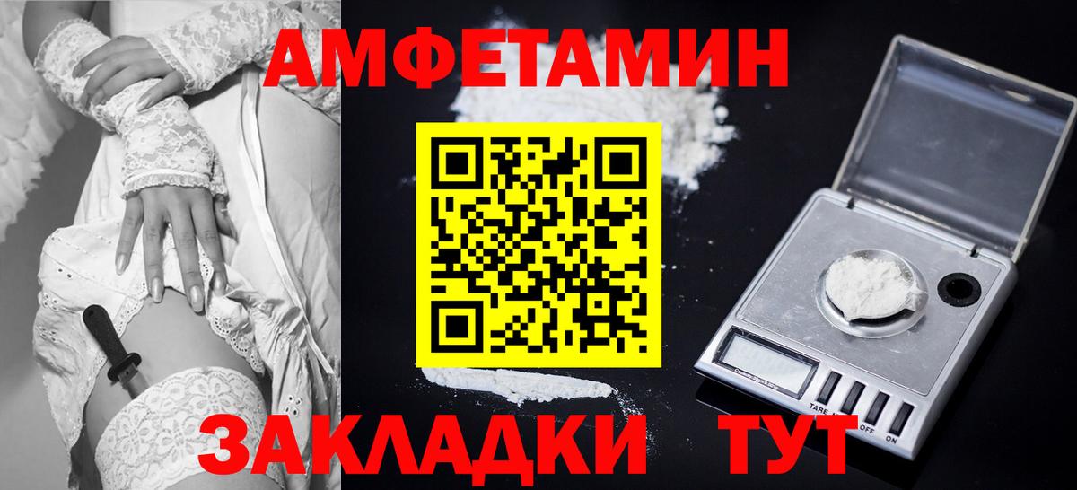 Amphetamine 98% Вязники