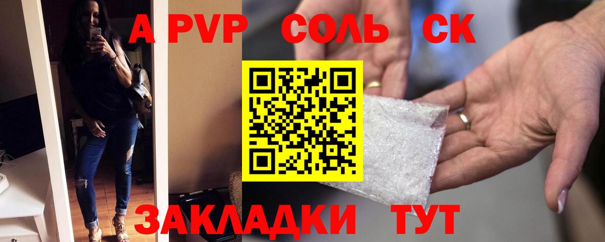 Альфа ПВП кристаллы  Вход с VPN  A-PVP мука  Альфа ПВП  Вязники  Alpha-PVP кристаллы 
