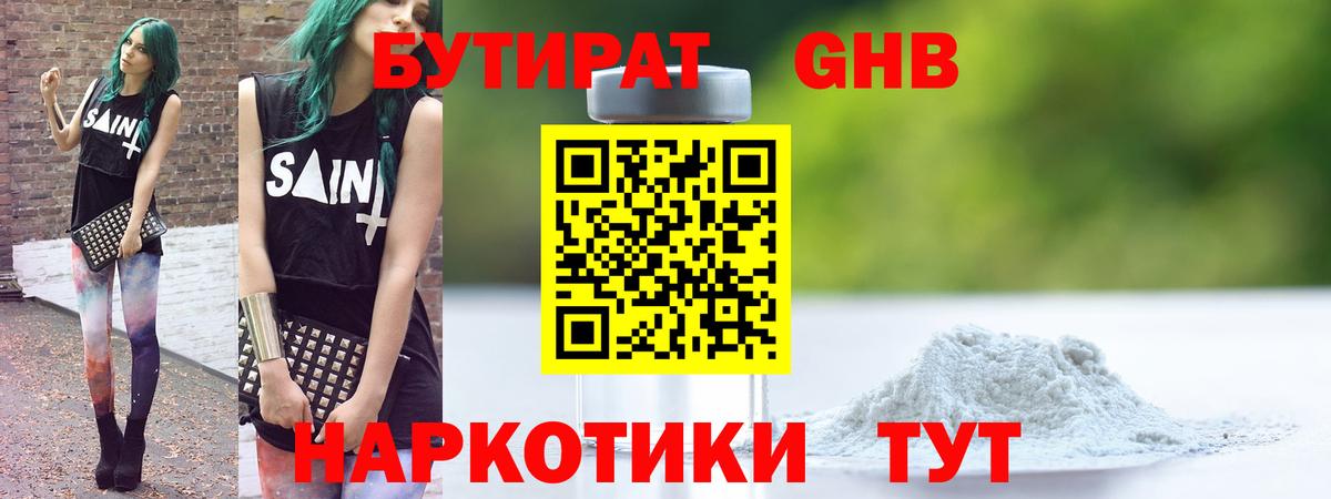 Вязники  БУТИРАТ BDO  Вход с VPN 