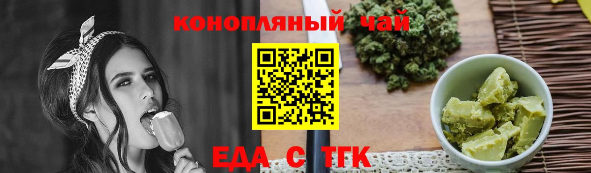 Вязники  Cannafood конопля  Вход с VPN 