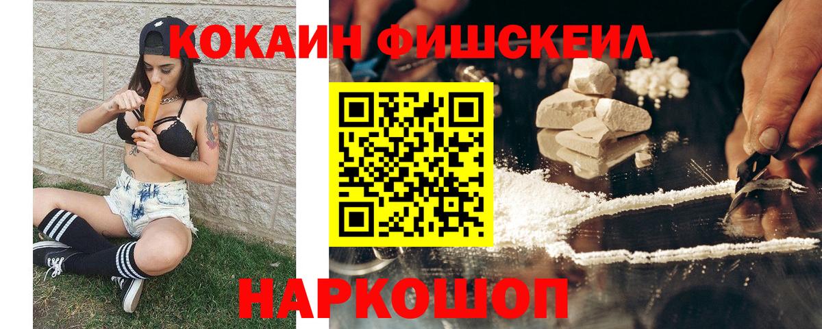 КОКАИН VHQ  Вход с VPN  Вязники  дарнет шоп  Cocaine 98% 