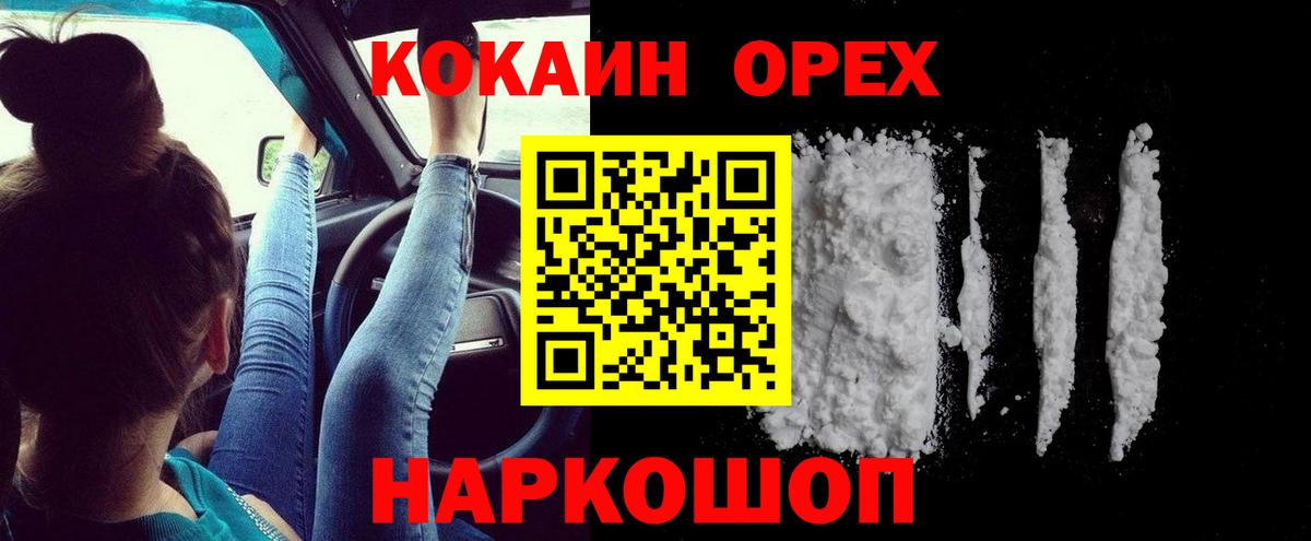 КОКАИН Columbia Вязники