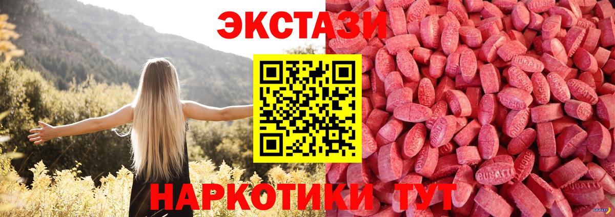 Ecstasy круглые  Вход с VPN  Вязники  ЭКСТАЗИ 250 мг 