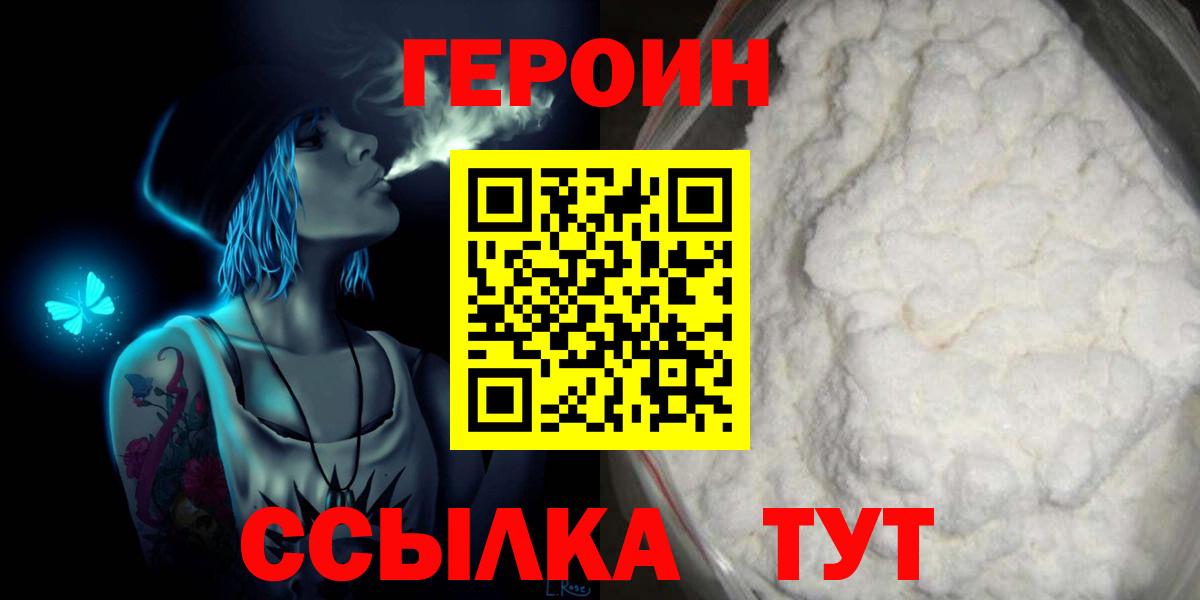 Героин VHQ Вязники