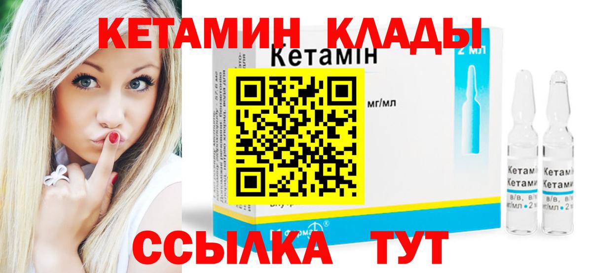 Вязники  КЕТАМИН ketamine  Вход с VPN 