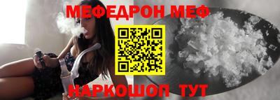 мефедрон VHQ Ижевск