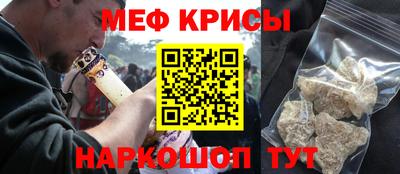 мефедрон VHQ Ижевск