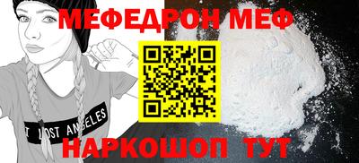 мефедрон VHQ Ижевск