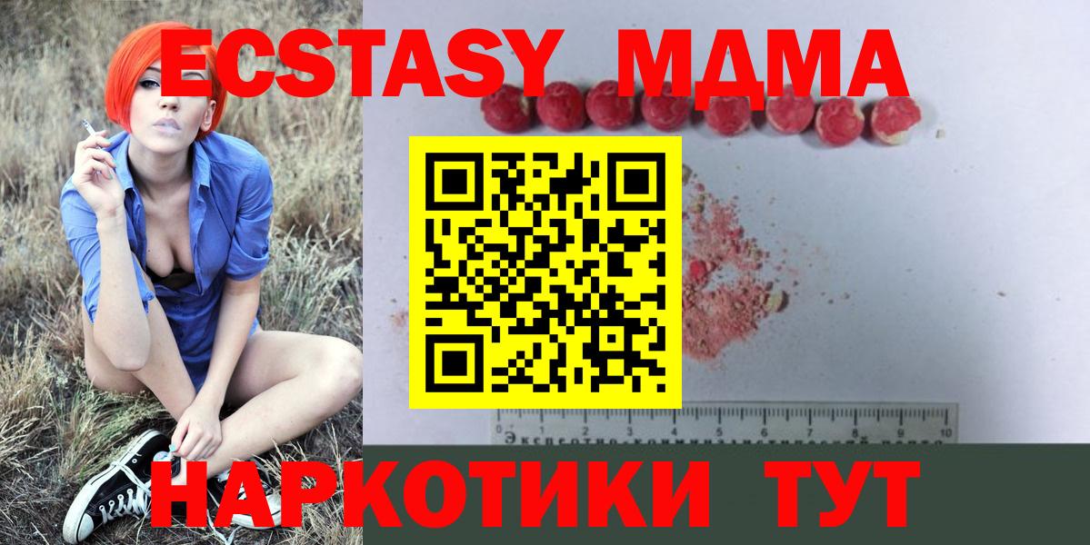 МДМА crystal  Вход с VPN  MDMA  Вязники  МДМА кристаллы 
