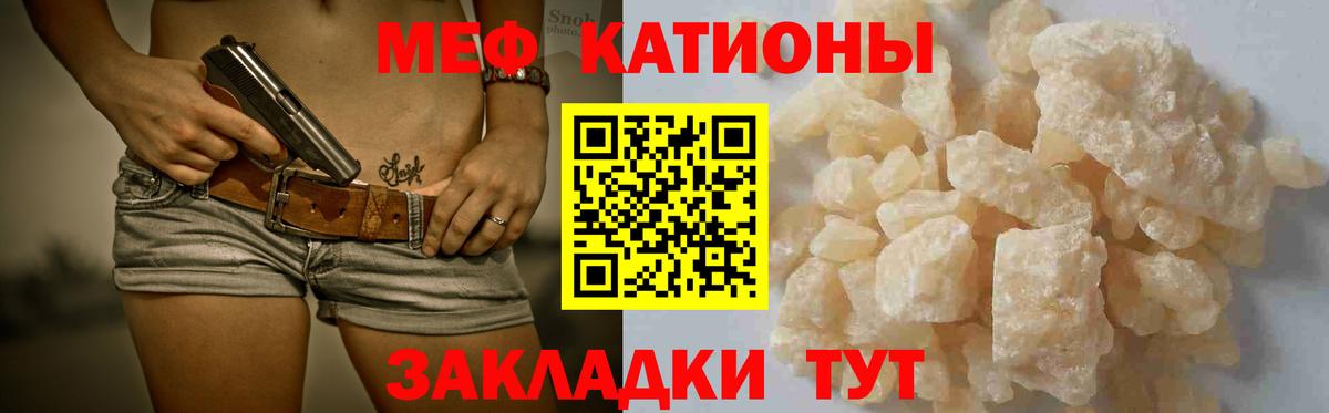 Меф кристаллы Вязники