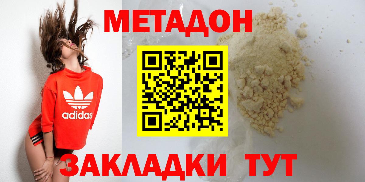   как зайти  МЕТАДОН мёд  маркетплейс формула  Вязники  Вход с VPN 